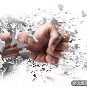 不撞南墙不出头