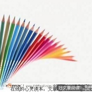 做人应该学会正确的比较