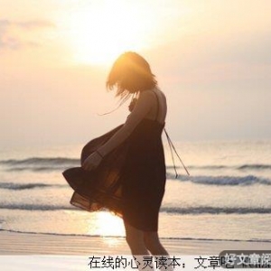 人总要学着长大