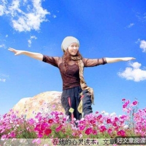 学会释怀，做情绪的主人
