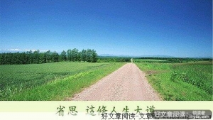 不去羡慕别人的生活