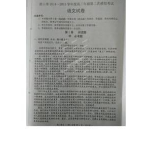 惑乱唐山却的句子