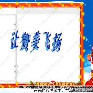对别人的肯定可以得到意想不到的收获