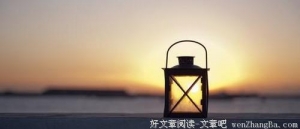 百年光耀：一生只亮一盏灯，一生只做一件事