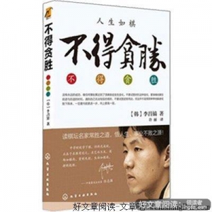 生活切忌奢求