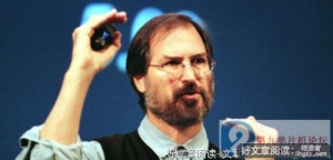 乔布斯，背后不为人知的故事！