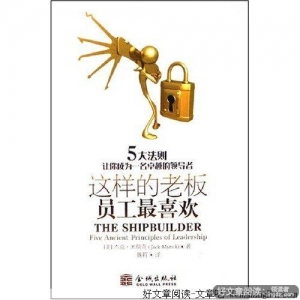 老板与员工的不同之处