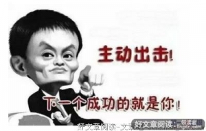 不为自己找借口