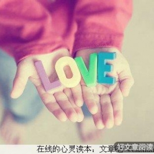 女孩的爱，很简单