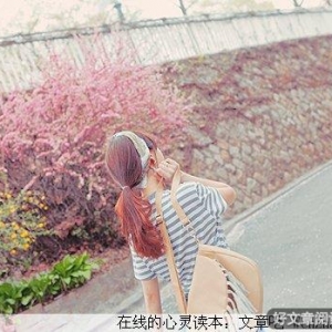 你的存在，是我人生不可缺少的美景！