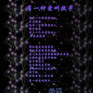 你不在了，但还有爱