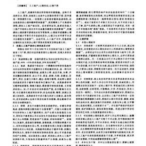 FBI心理分析术的读后感大全
