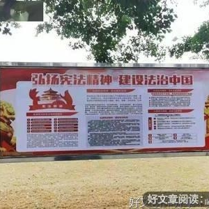 经常性工作贵在“抓经常”