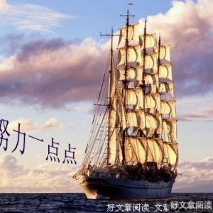 再努力一点点