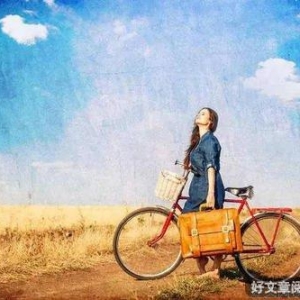 别再喝别人精心熬制的“鸡汤”了，去做自己