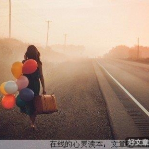 人生得失归天定，你要懂得面对！