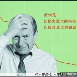 趁早觉悟悔改