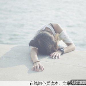 据说心情不好的人，都会这样，你是吗？