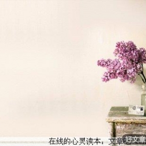 不必想太多，简单就好