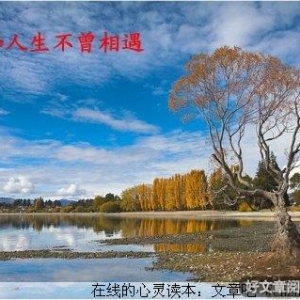 假如一切可以重新开始