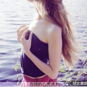 人生似水，似水流年，也许该这样！