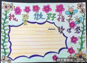 桥上的孩子读后感10篇