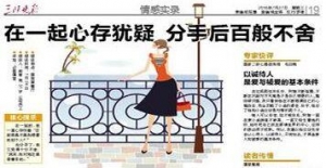 在一起心存犹疑 分手后百般不舍