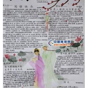 散文随笔好词好句