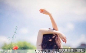 做个独立的女人