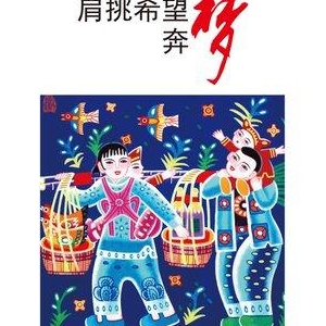 我希望的幸福生活