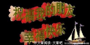 酒肉朋友为什么不可靠？