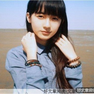 做女人一样要潇洒起来
