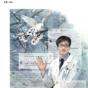 他的评论区