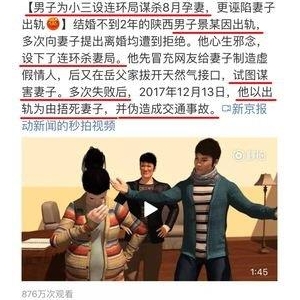 小三自述：那个已婚男人为我，净身出户了。