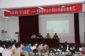 记忆深处的校长
