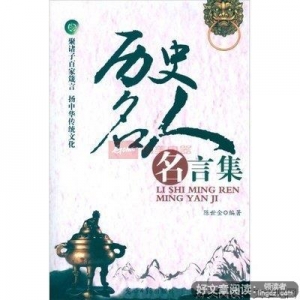 百感交集的名人名言