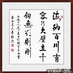 励志名句欣赏