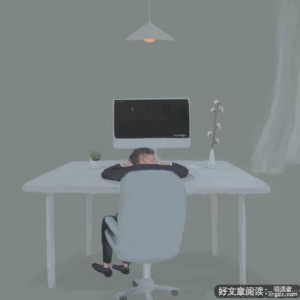 你不想苦一辈子，就要先苦一阵子