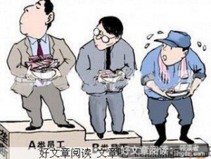 不提拔你，就因为你只想把工作做好，写的真好！