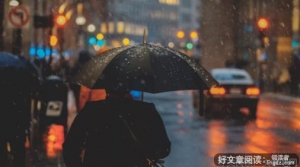 你总是间歇性的努力，持续性的一事无成！