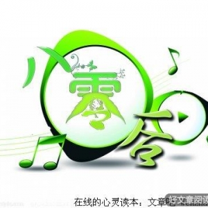 写给我们这一代的人