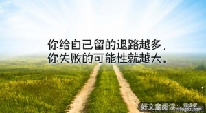 关于推波助澜的名言