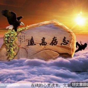 年轻人，你的不足在哪里