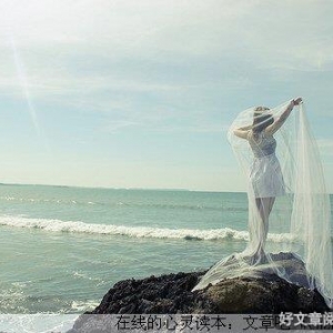 感悟人生中的几种感情，写的很不错！