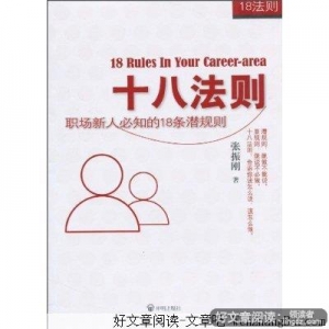 他们的法则