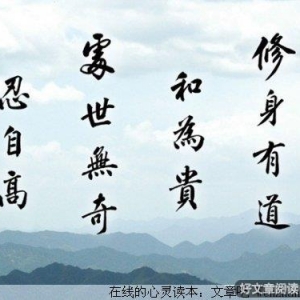 做人与做事