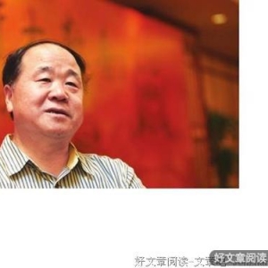 莫言的勇气