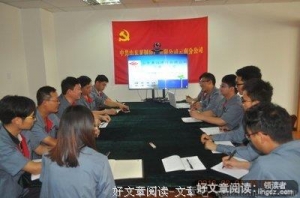 与公司同命运