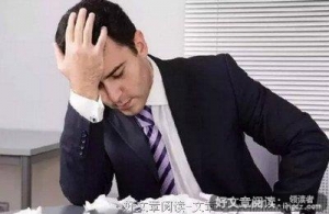 人难做，做男人更难