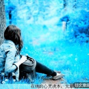 拥有良好的心态，你定会见到风雨后的阳光！